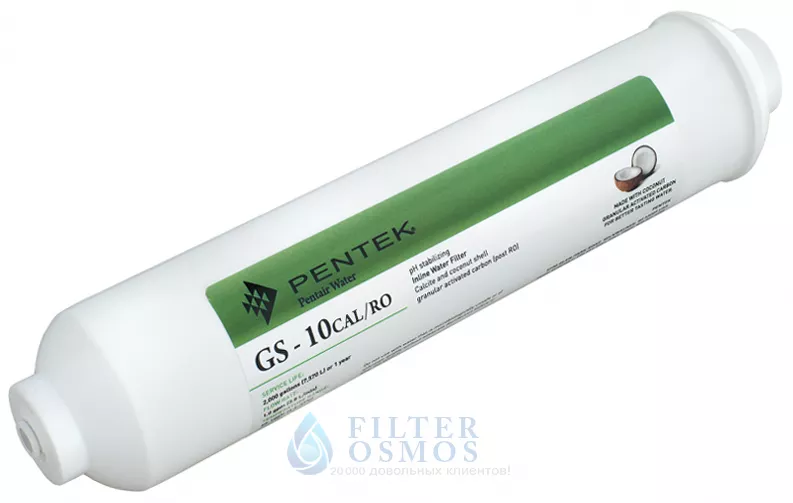 Pentek минерализатор GS-10CAL/RO (с кальцитом)
