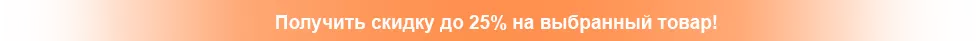 Скидка 25% на фильтры для воды