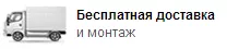 Бесплатная доставка фильтров для воды