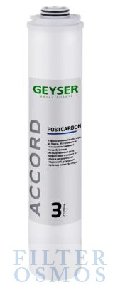 Гейзер картридж Postcarbon Accord