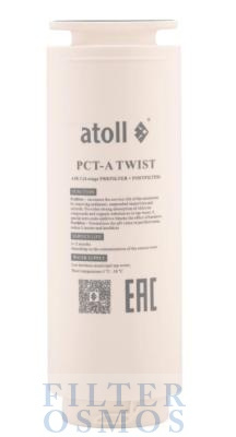 Atoll PCT-A TWIST/NEXT комбинированный картридж