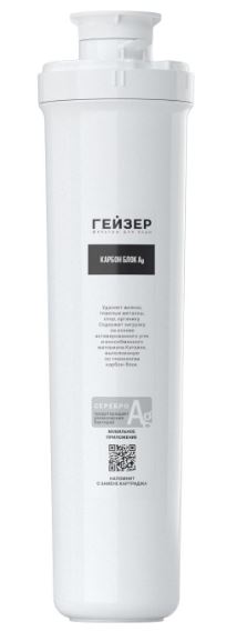 Набор картриджей для фильтра Аллегро Оптима