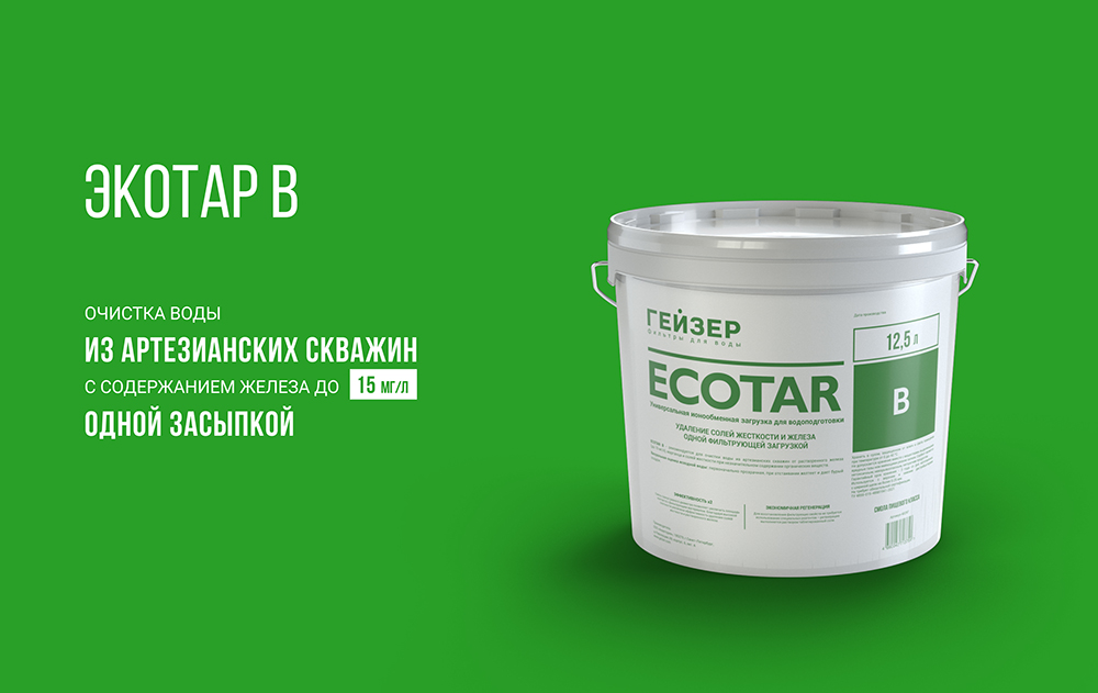 Ekotar-V.jpg Ekotar-V.jpg
