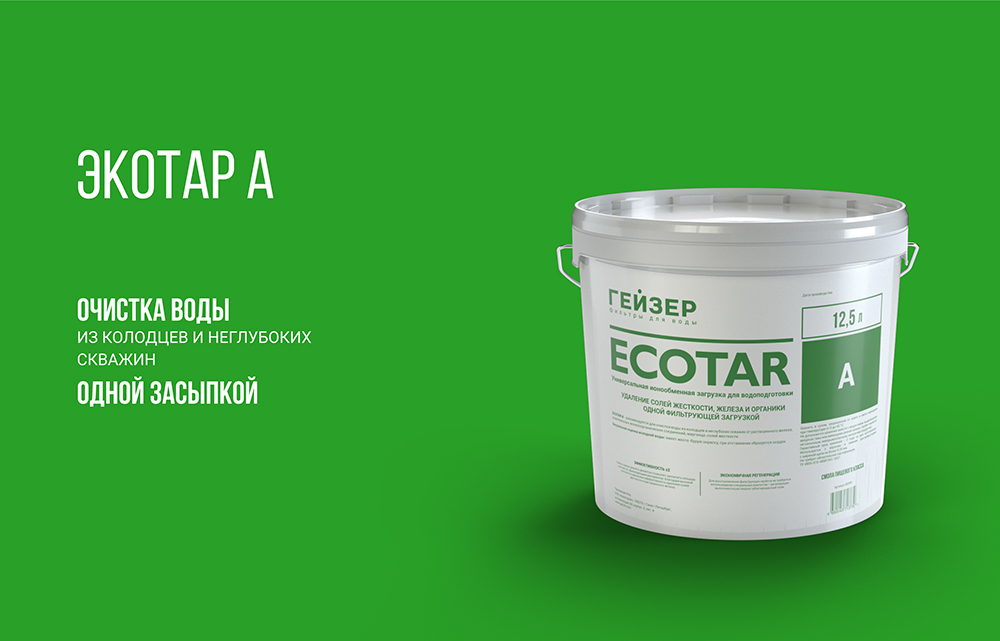Ekotar-A.jpg Ekotar-A.jpg