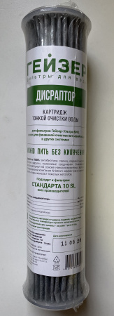 Гейзер картридж Дисраптор