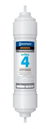 Барьер комплект картриджей для К-Осмос