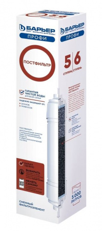 Барьер набор к Профи Осмо 6 с минерализатором