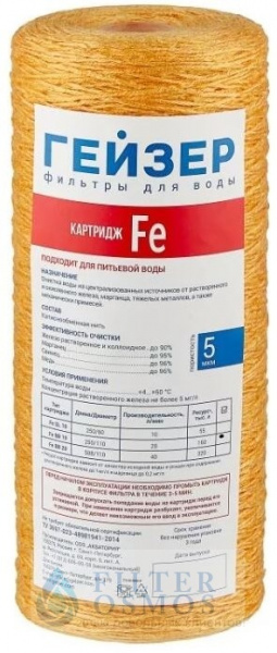 Гейзер Картридж Fe 10BB нить