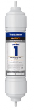 Барьер комплект картриджей для К-Осмос