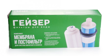 Гейзер набор мембрана + постфильтр