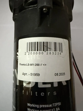 Гейзер помпа LS-WY-200 GPD