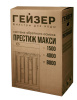 Гейзер Престиж Макси 8000