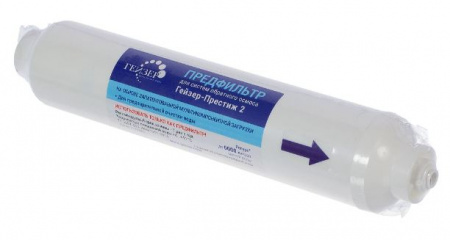 Набор картриджей для обратного осмоса их 3-х ступеней