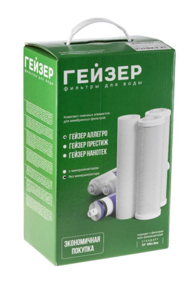 Гейзер набор для Аллегро