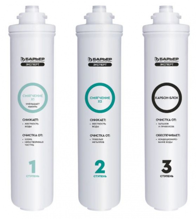 Барьер Эксперт Смягчение х2