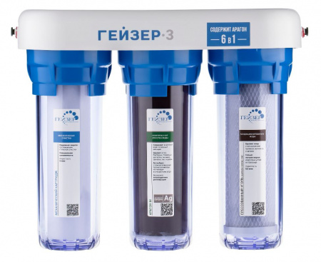 Гейзер 3 И для мягкой воды прозрачный корпус