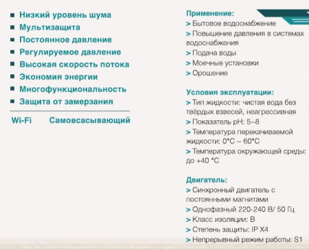 ICEBERG насос FILTER CHM3-4ZE-LA (с частотным преобразователем)