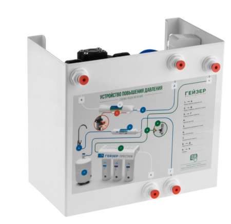 Гейзер устройство повышения давления  для  мембранных систем (помпа)