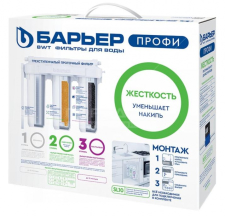 Барьер Фильтр Профи Жесткость Лайт