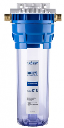 Гейзер корпус 10SL 1/2" прозрачный