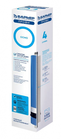 Барьер набор к Профи Осмо 6 с минерализатором