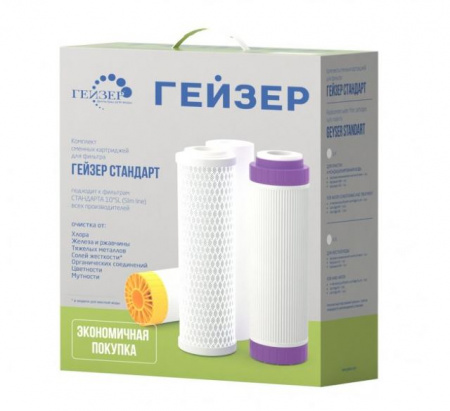 Гейзер Комплект С2 для Стандарт жесткость