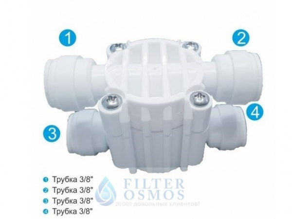 Автопереключатель Обратного Осмоса (отсечной клапан четырёхвыводной JG) 3/8