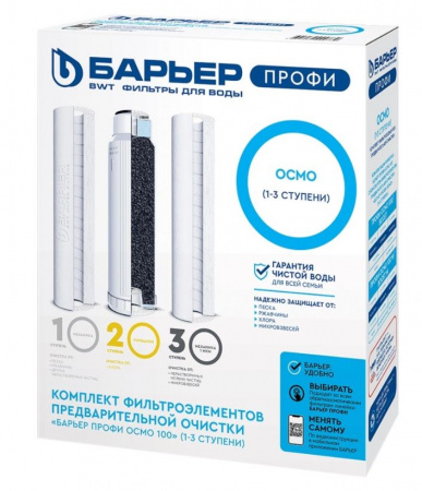 Барьер набор к Профи Осмо 6 с минерализатором