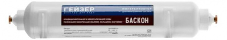 Набор картриджей для обратного осмоса с минерализатором, мембрана 175 гпд.