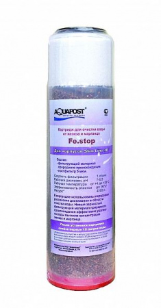 Аквапост картридж Fe. stop 10SL