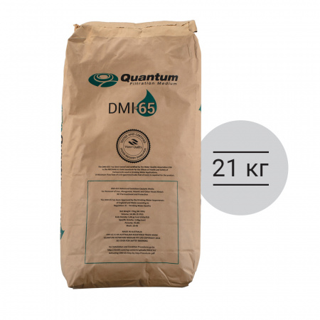 Каталитический материал Quantum DMI-65, Австралия, 21 кг