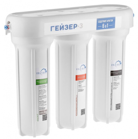 Гейзер 3 ИВС ЛЮКС для сверхжесткой воды (кран №3)
