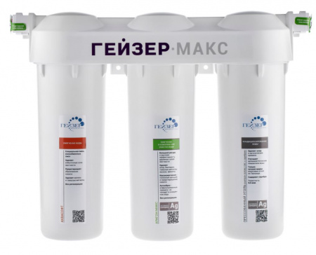 Гейзер Макс для сверхжесткой воды, кран №6