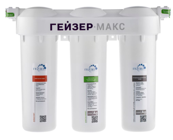 Гейзер Макс для сверхжесткой воды, кран №6