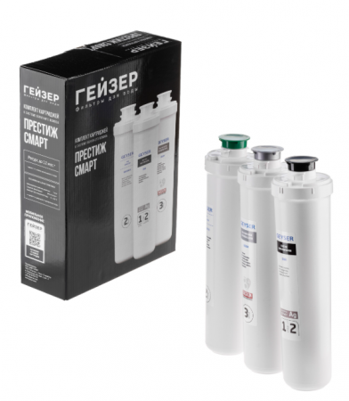 Гейзер набор картриджей для Престиж Смарт