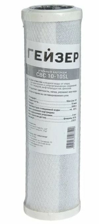 Набор картриджей для Гейзер Престиж М на год (9 предметов)