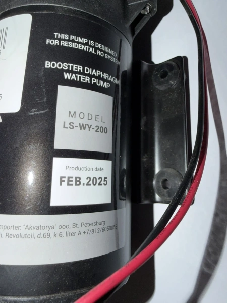 Гейзер помпа LS-WY-200 GPD