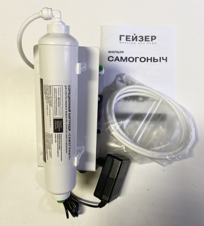 Гейзер Самогоныч (с насосом)