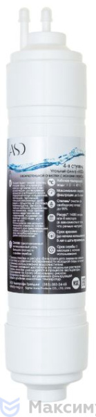 Аквапрофи Фильтр для пурифайера AQP144