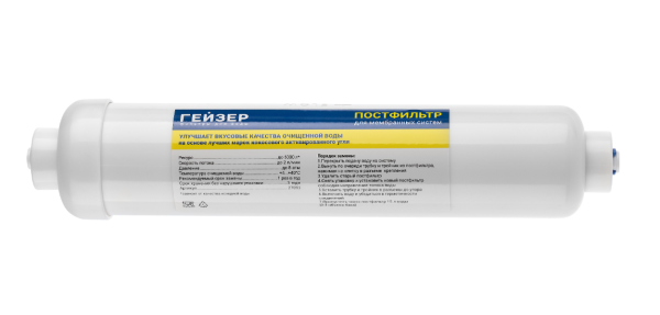 Набор картриджей для Гейзер Престиж М на год (9 предметов)