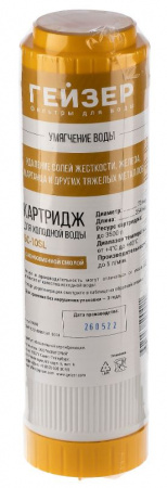 Гейзер БС 10SL