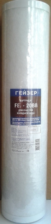 Гейзер картридж Fe. 20ВВ ионообменное волокно и гранулированный уголь