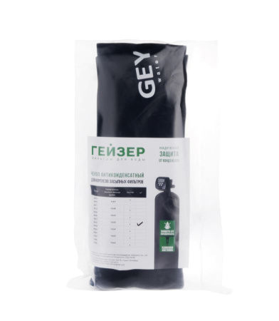 Гейзер Антиконденсатный чехол 1252