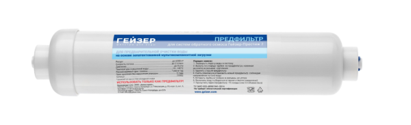 Гейзер Предфильтр угольный для Престиж 2