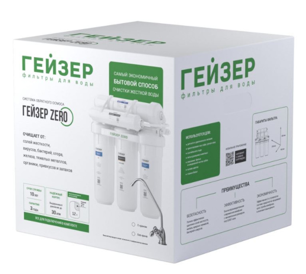 Гейзер ZeRO 50