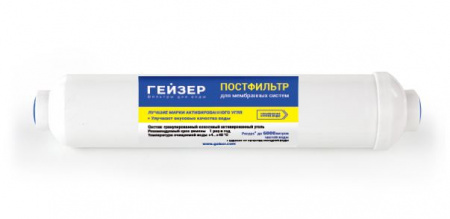 Гейзер полный комплект RO2 для Престиж М