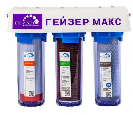 Гейзер Макс для сверхжесткой воды прозрачный, кран №6