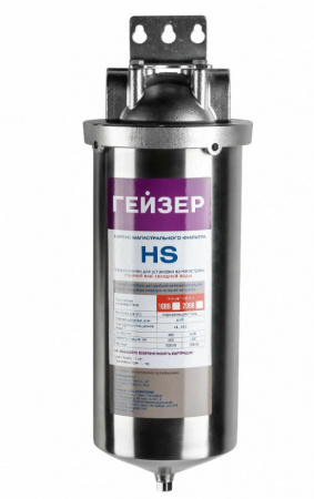 Гейзер корпус HS 10BB 1"