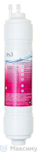 Аквапрофи фильтр для пурифайера AQP143