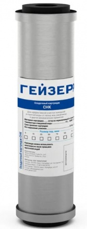 Гейзер картридж СНК-15 10SL